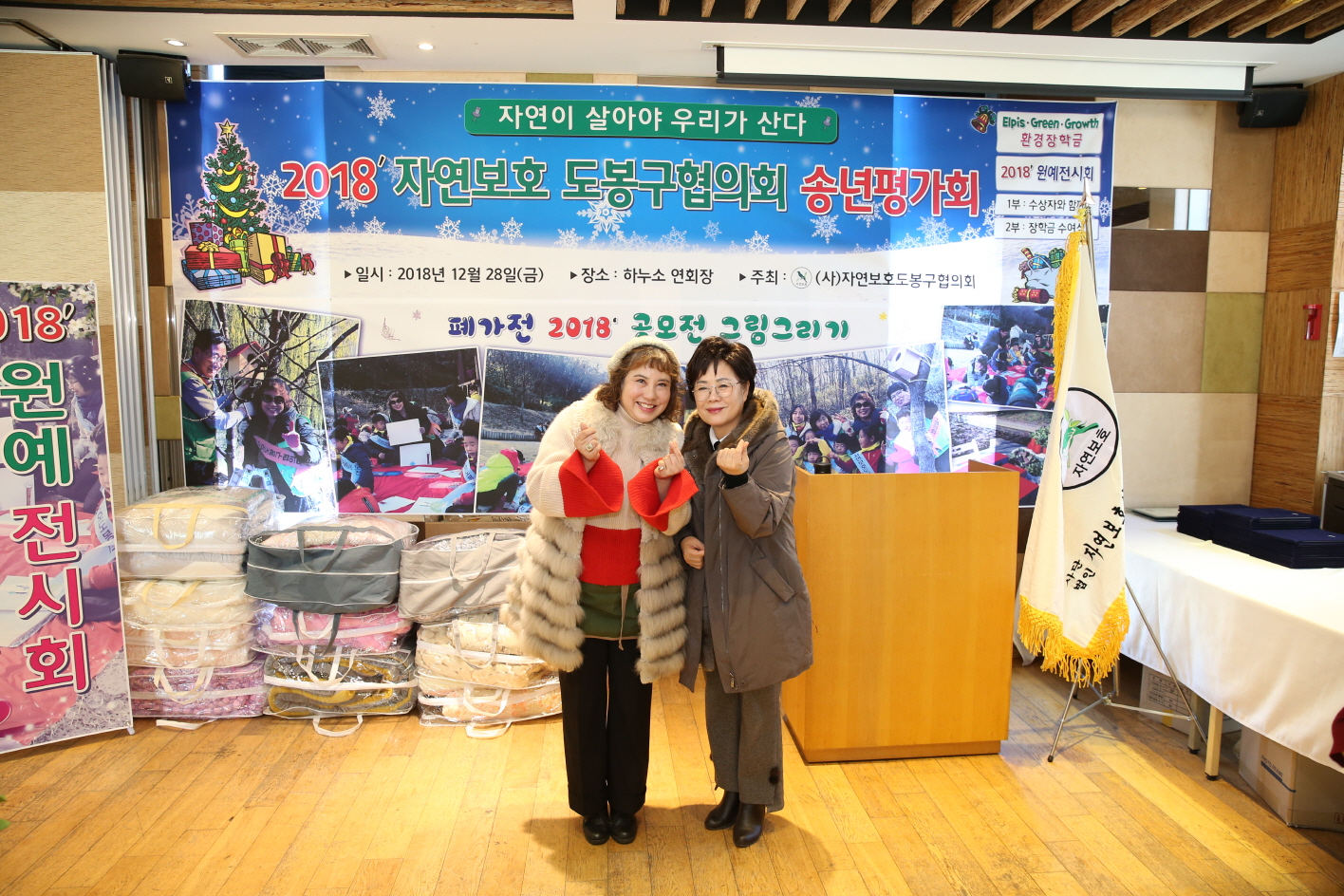 도봉구 자연보호협의회 송년행사 - 8