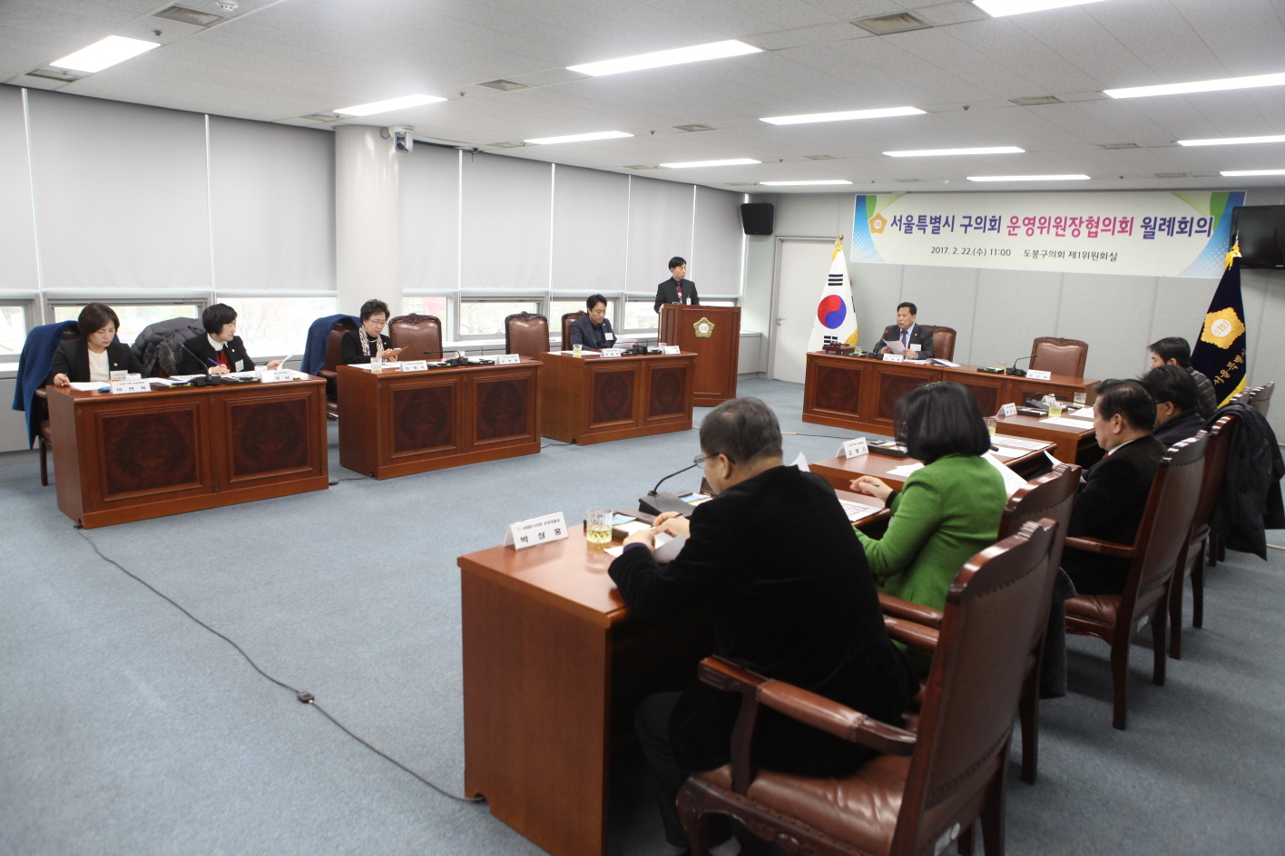 구의회 운영위원장협의회 월례회의 - 14