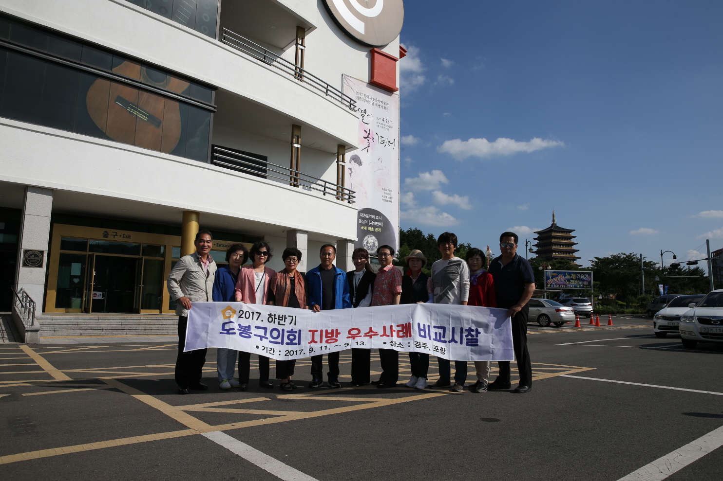 지방 우수사례 비교시찰 - 12