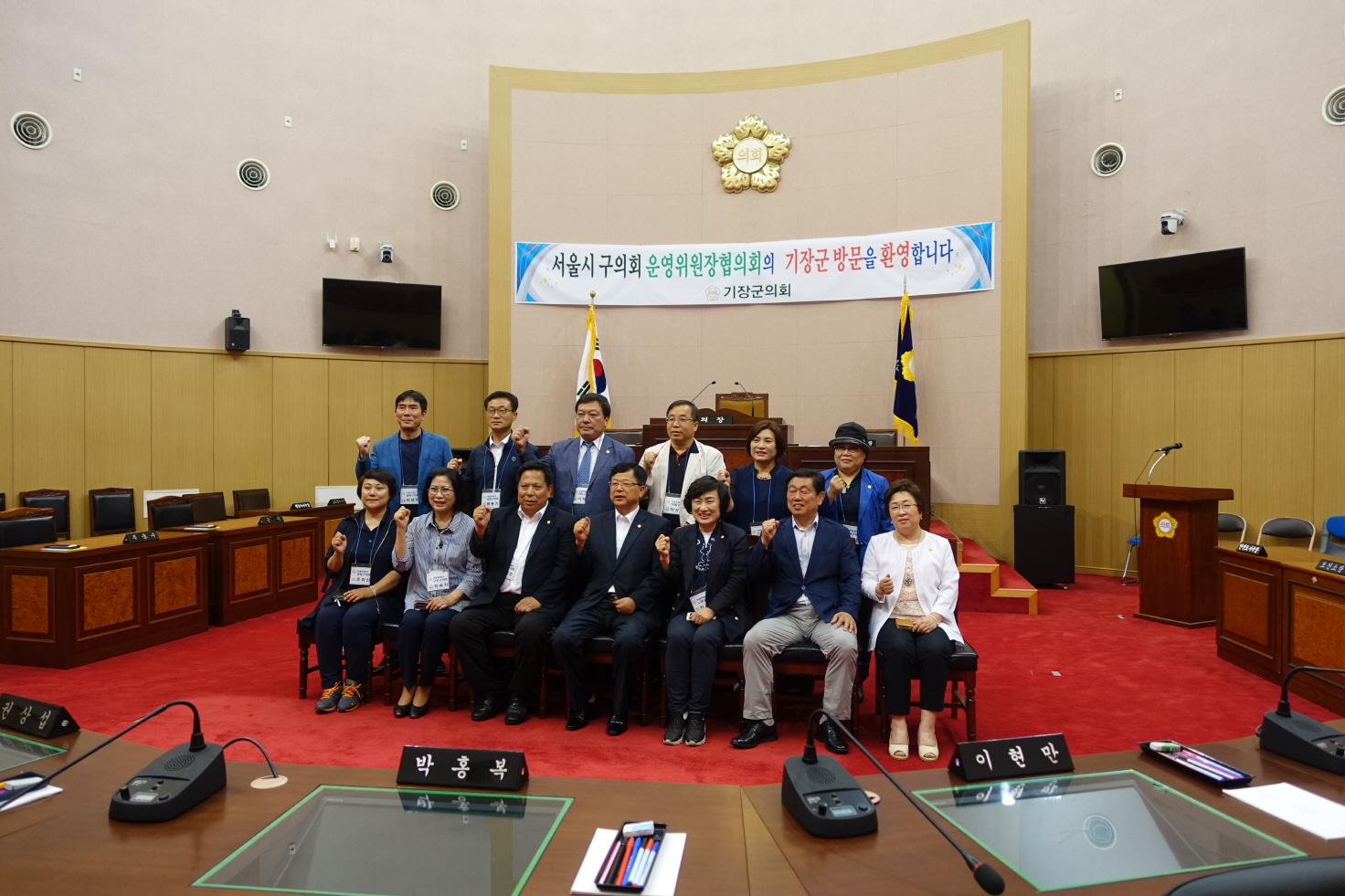 운영위원장협의회 위크샵 - 3