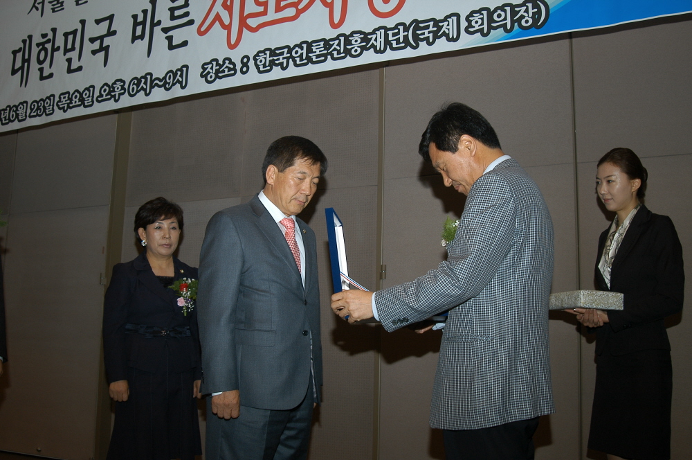 제5회 대한민국 지도자상 시상 - 1