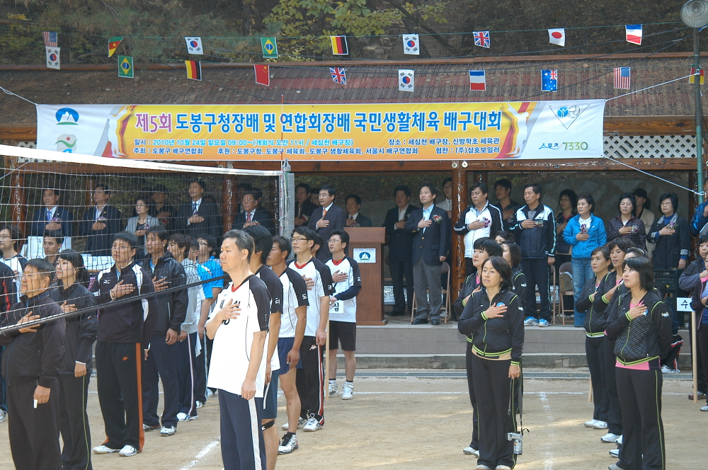 제5회 도봉구청장 및 연합회장배 배구대회 - 2