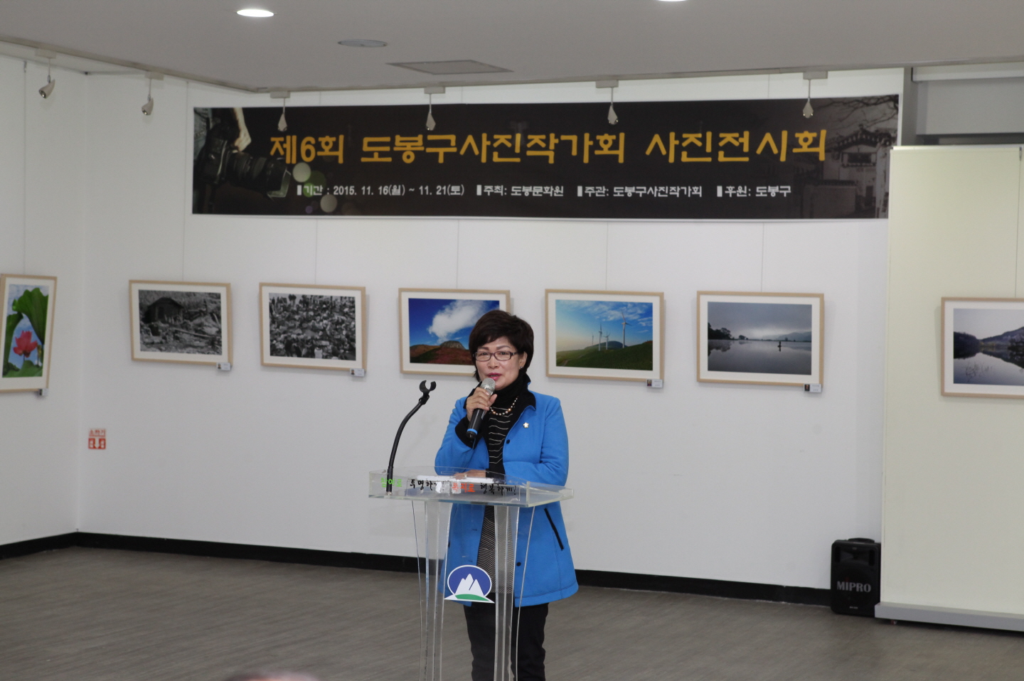 제6회 도봉구사진작가회 사진전시회 - 1
