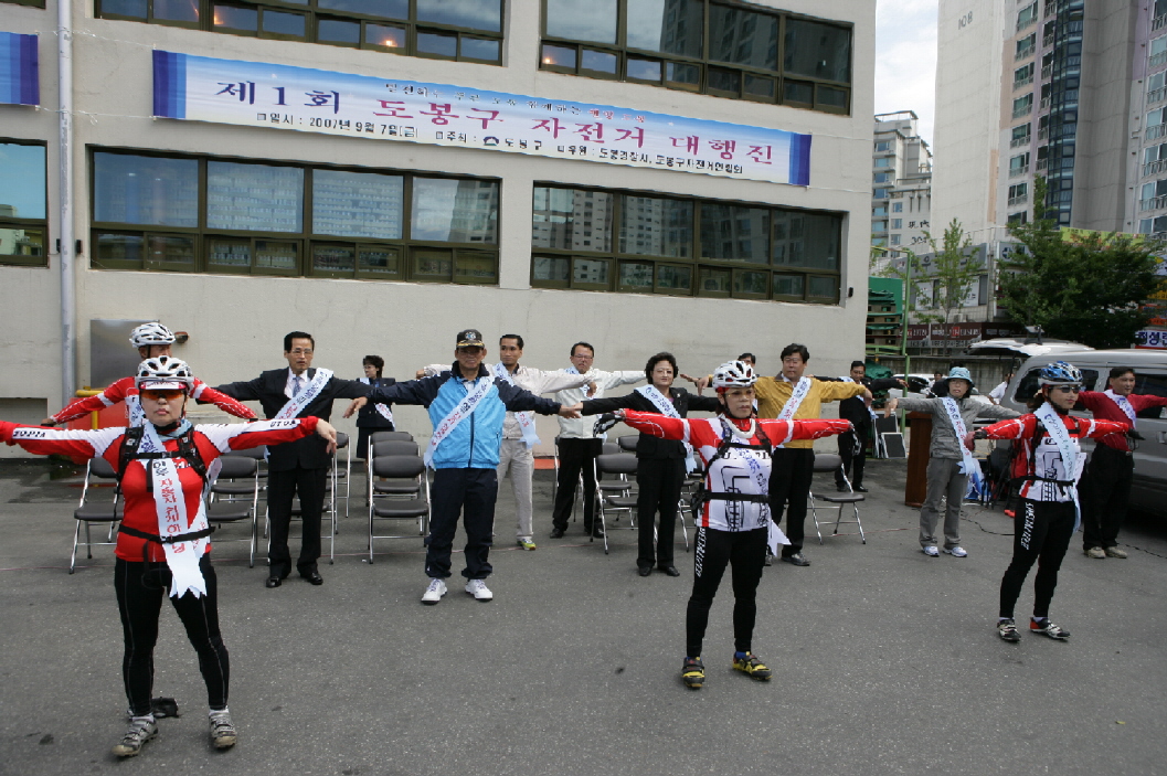 제1회 자전거대행진 - 2
