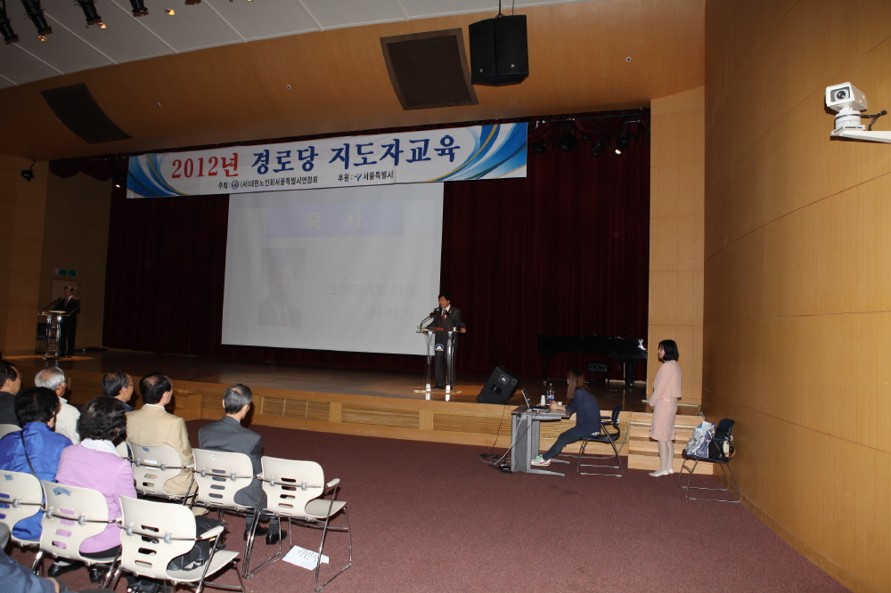 2012년 경로당 지도자 대회 - 5