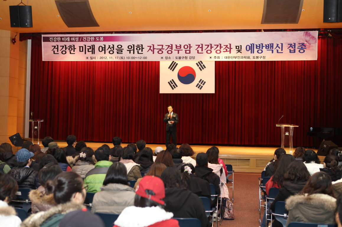 건강한 미래여성을 위한 협약식, 자궁경부암 건강강좌 및 예방백신 접종 - 2