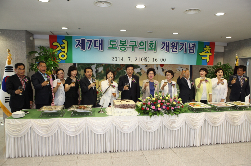 제7대 도봉구의회 개원 기념행사 - 3