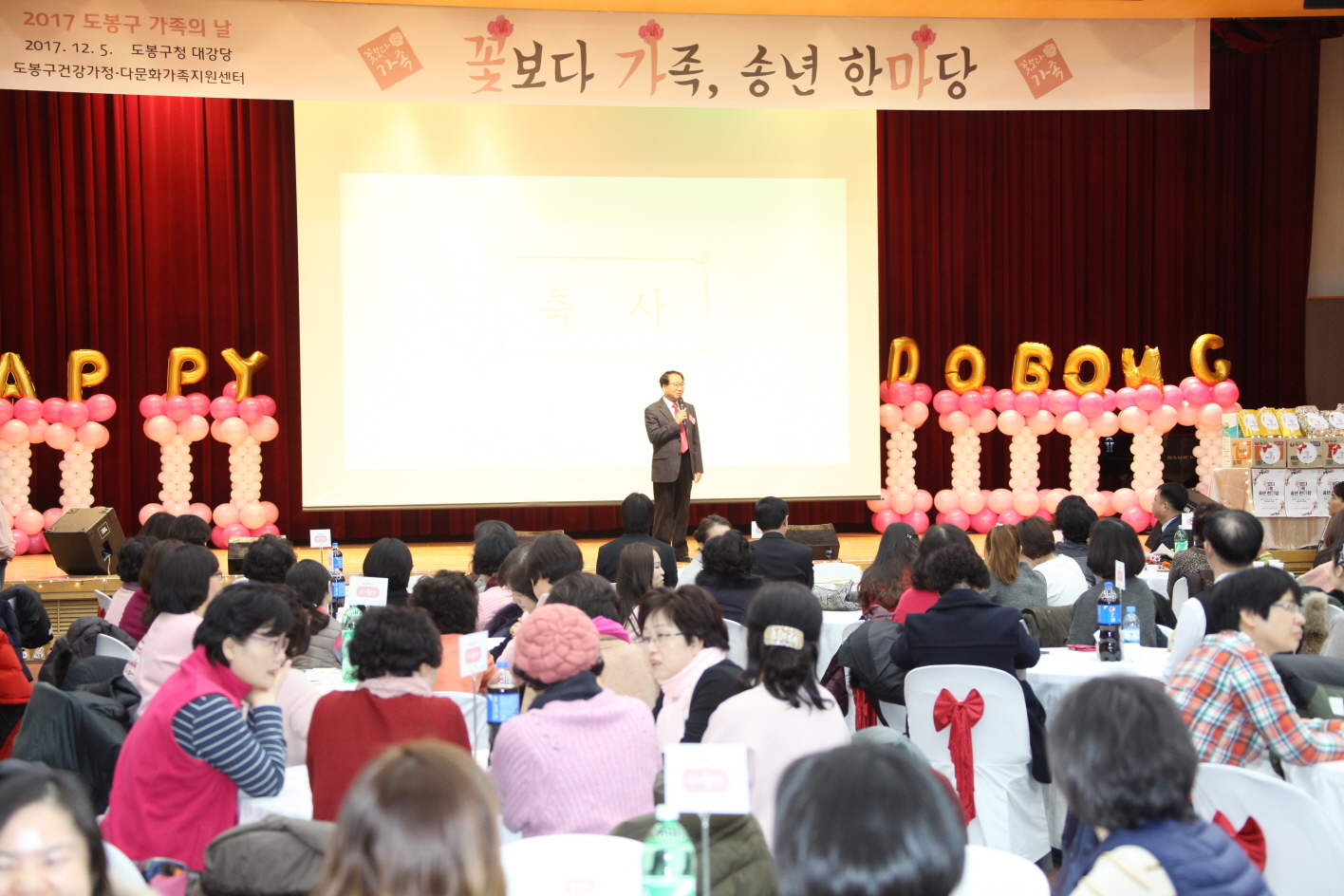 2017 도봉구 가족의 날 - 5
