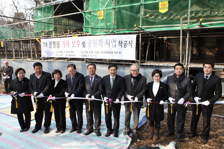 간송 전형필 가옥 보수 및 공원화 사업 착공식 - 4