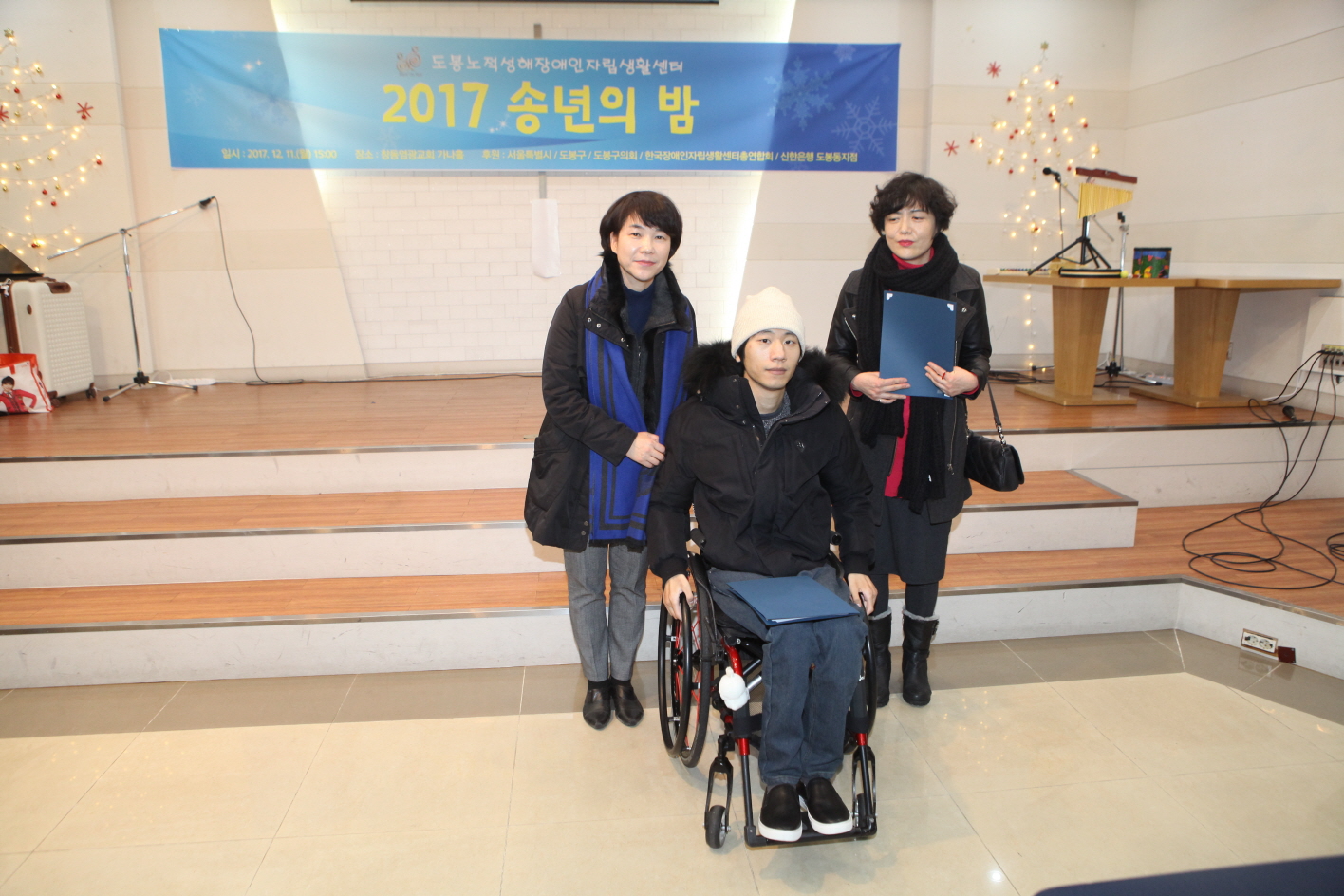 노적성해 송년의 밤 - 6