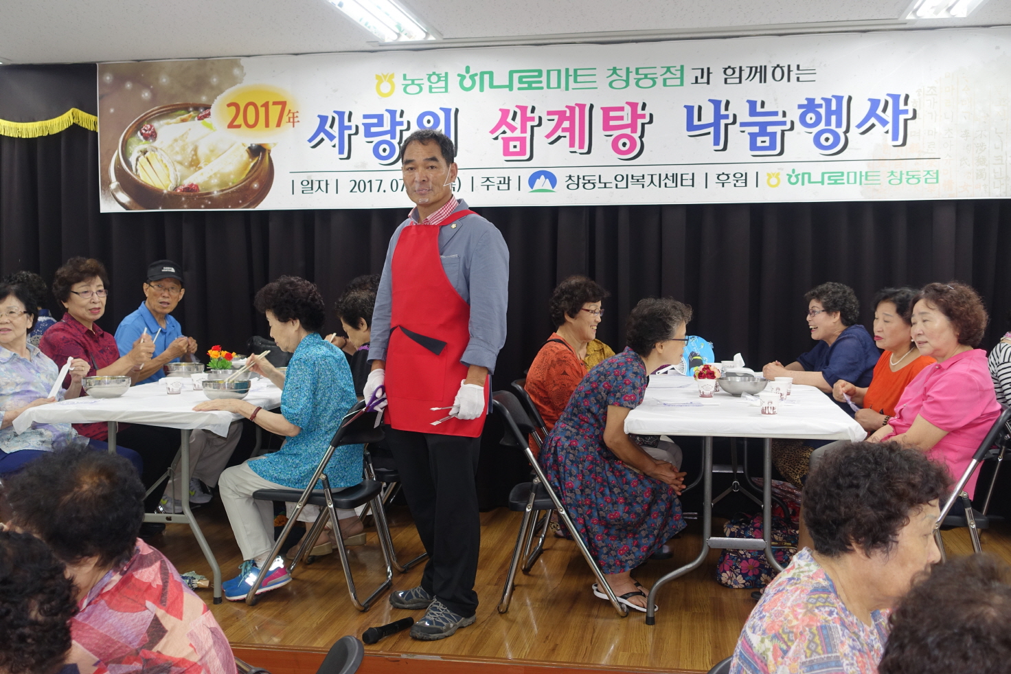 사랑의 삼계탕 나눔행사 - 4