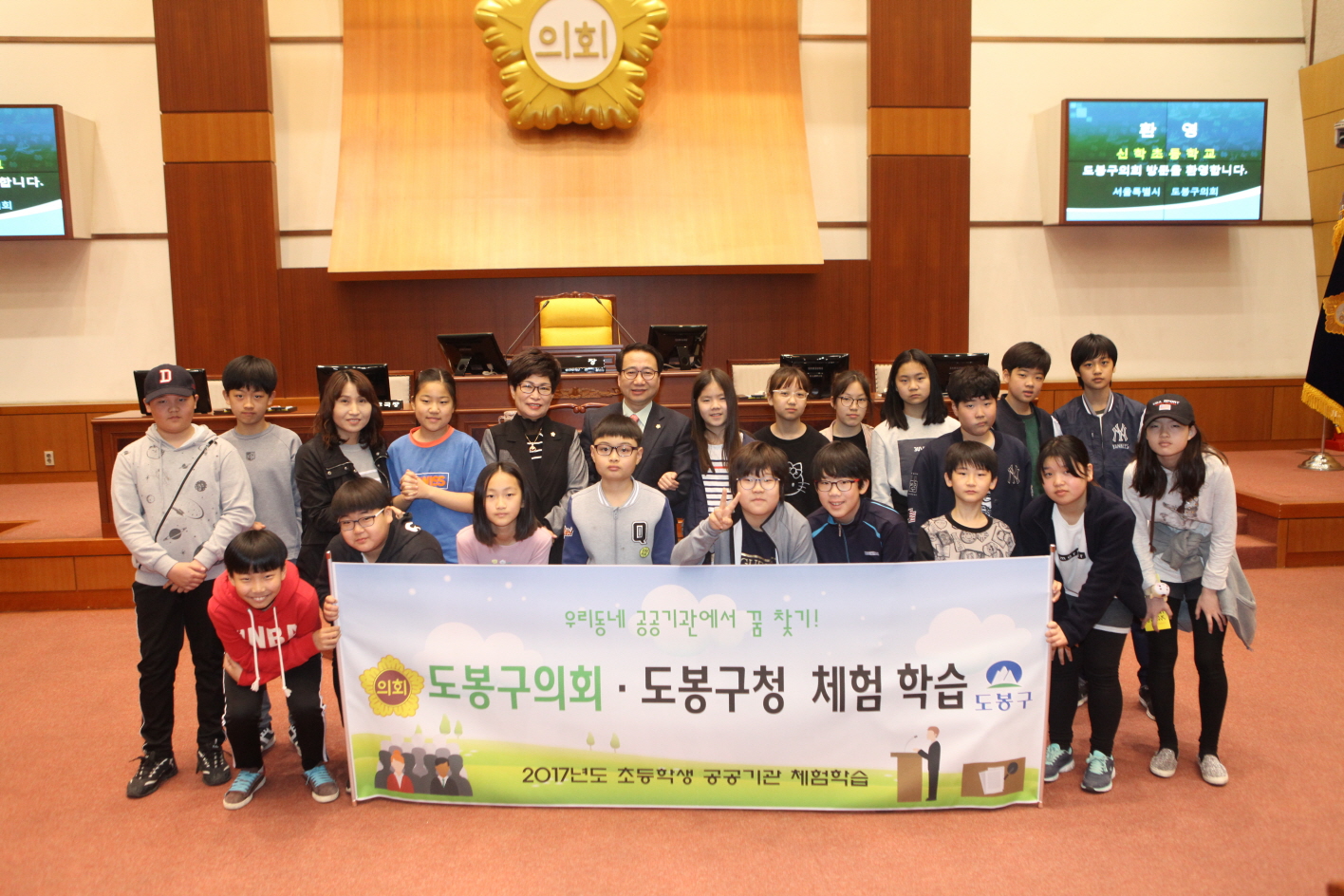 신학초등학교 의회방문 - 7