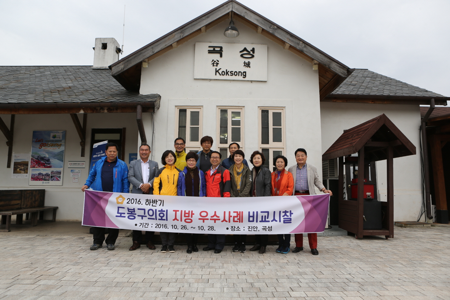지방 우수사례 비교시찰 - 7