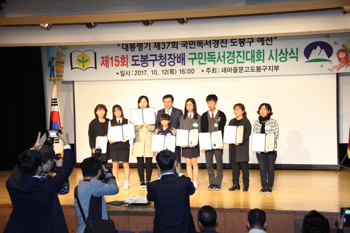 구민독서경진대회 시상식 - 3