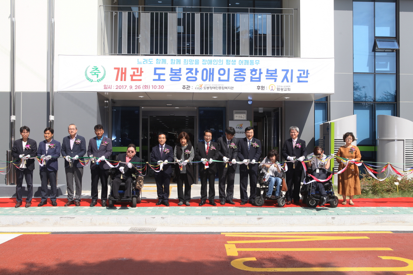 도봉장애인종합복지관 개관식 - 4