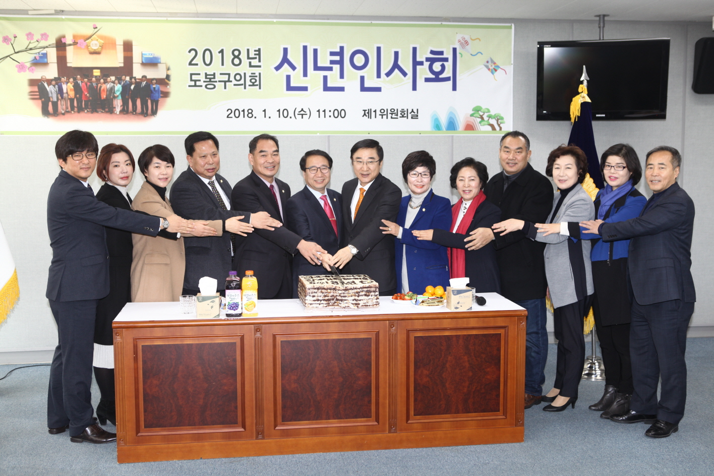 도봉구의회 신년인사회 - 3