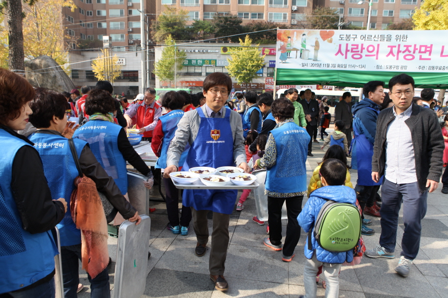 사랑의 자장면 나눔봉사 - 3