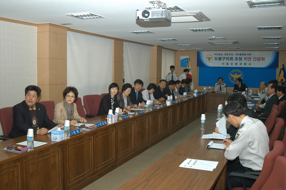 도봉구의회 초청 치안 간담회 - 3