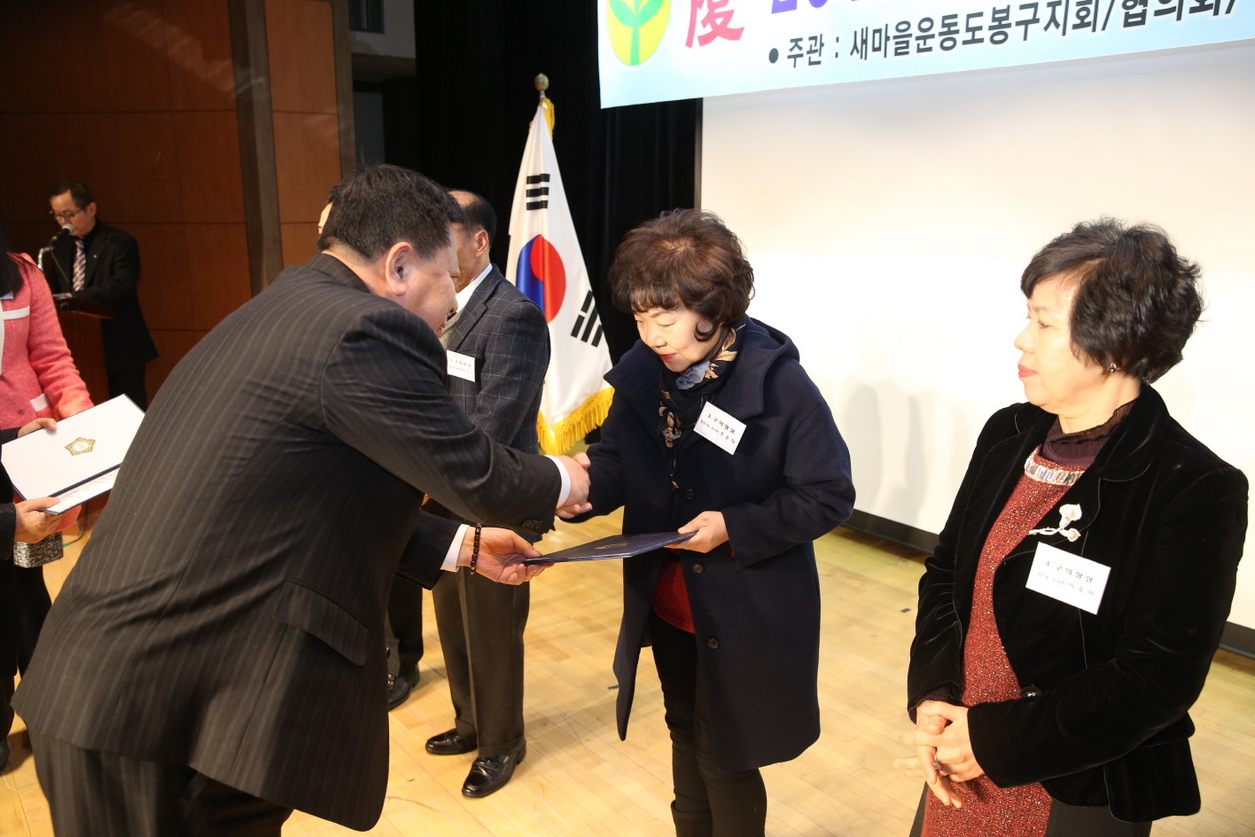 도봉구 새마을지도자 대회 - 2