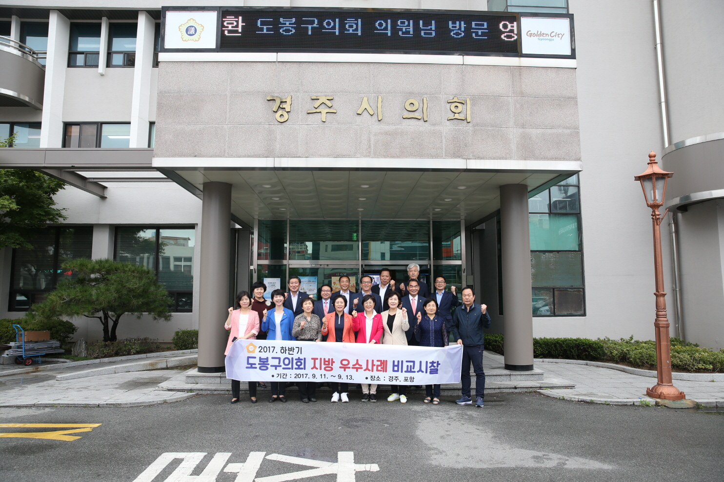 지방 우수사례 비교시찰 - 6