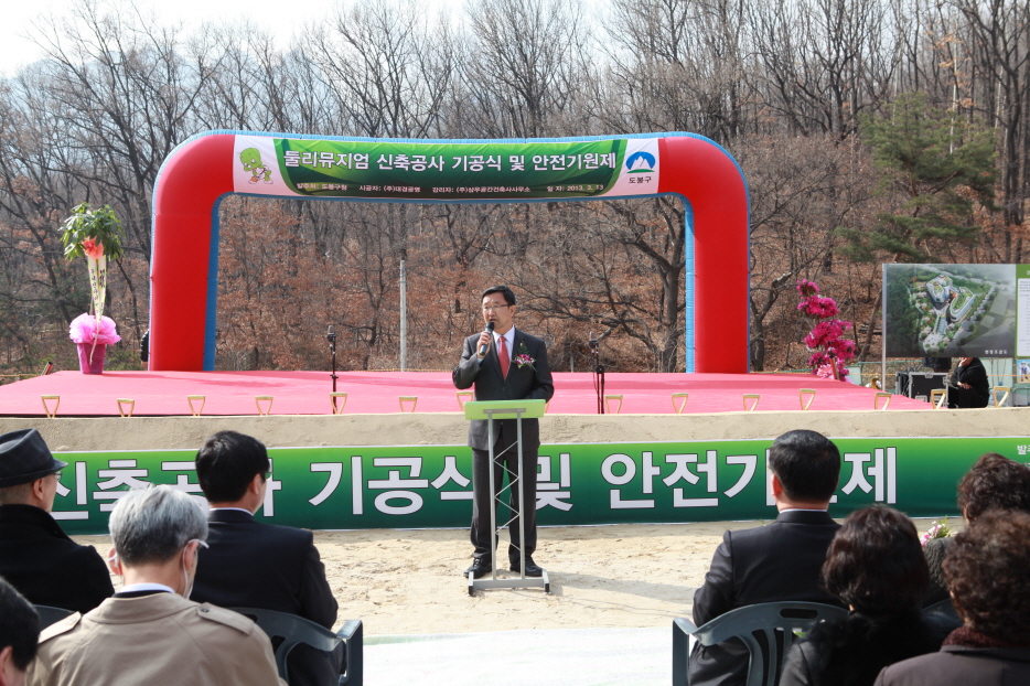 둘리뮤지엄 신축공사 기공식 - 1