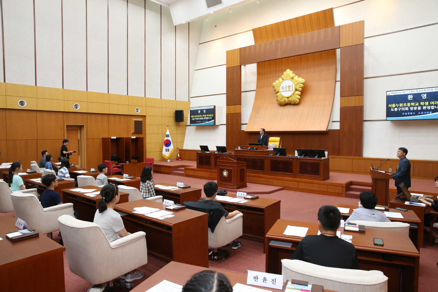 청소년 모의의회 체험학습(누원초등학교) - 3