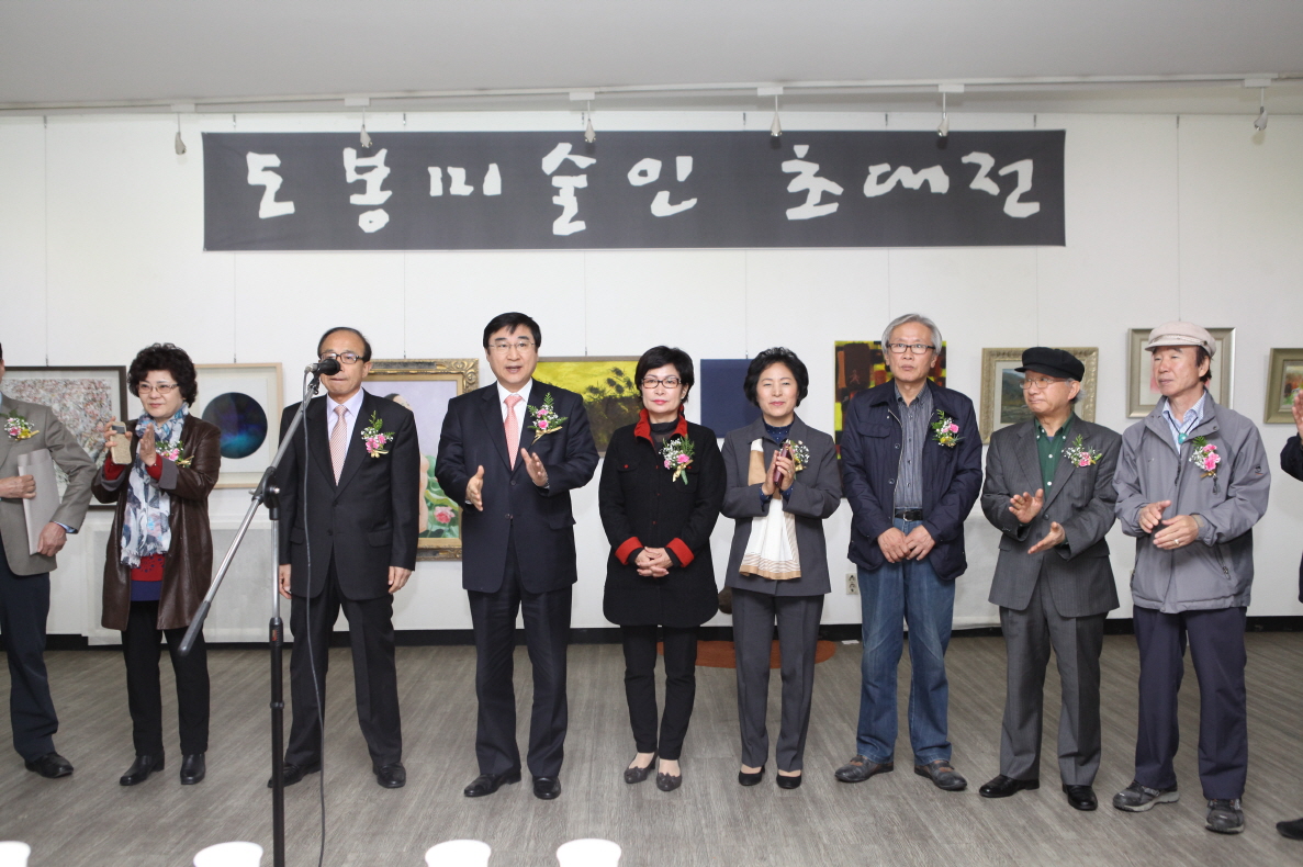 제21회 도봉 미술인 초대전 - 2