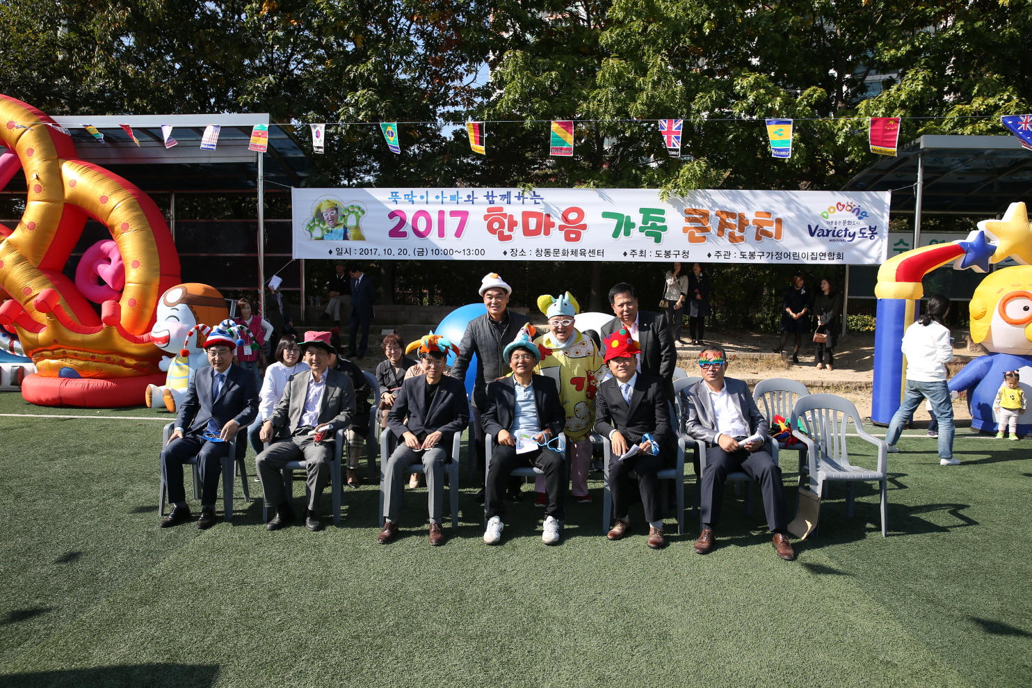 한마음 가족 큰잔치 - 5