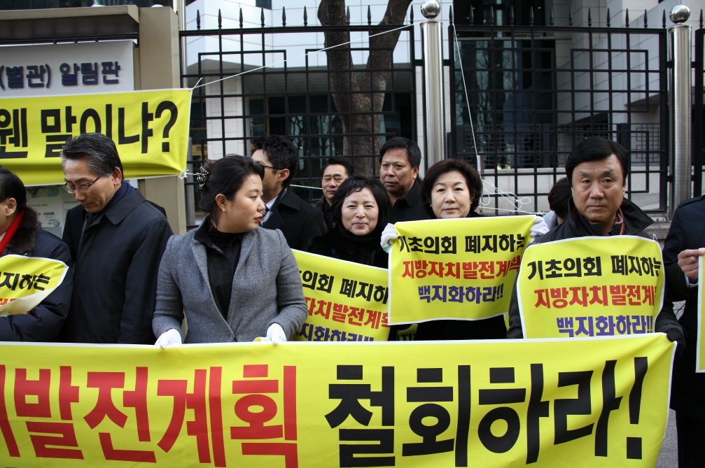 지방자치발전종합계획 설명회 개최에 따른 공동성명 발표회 - 5