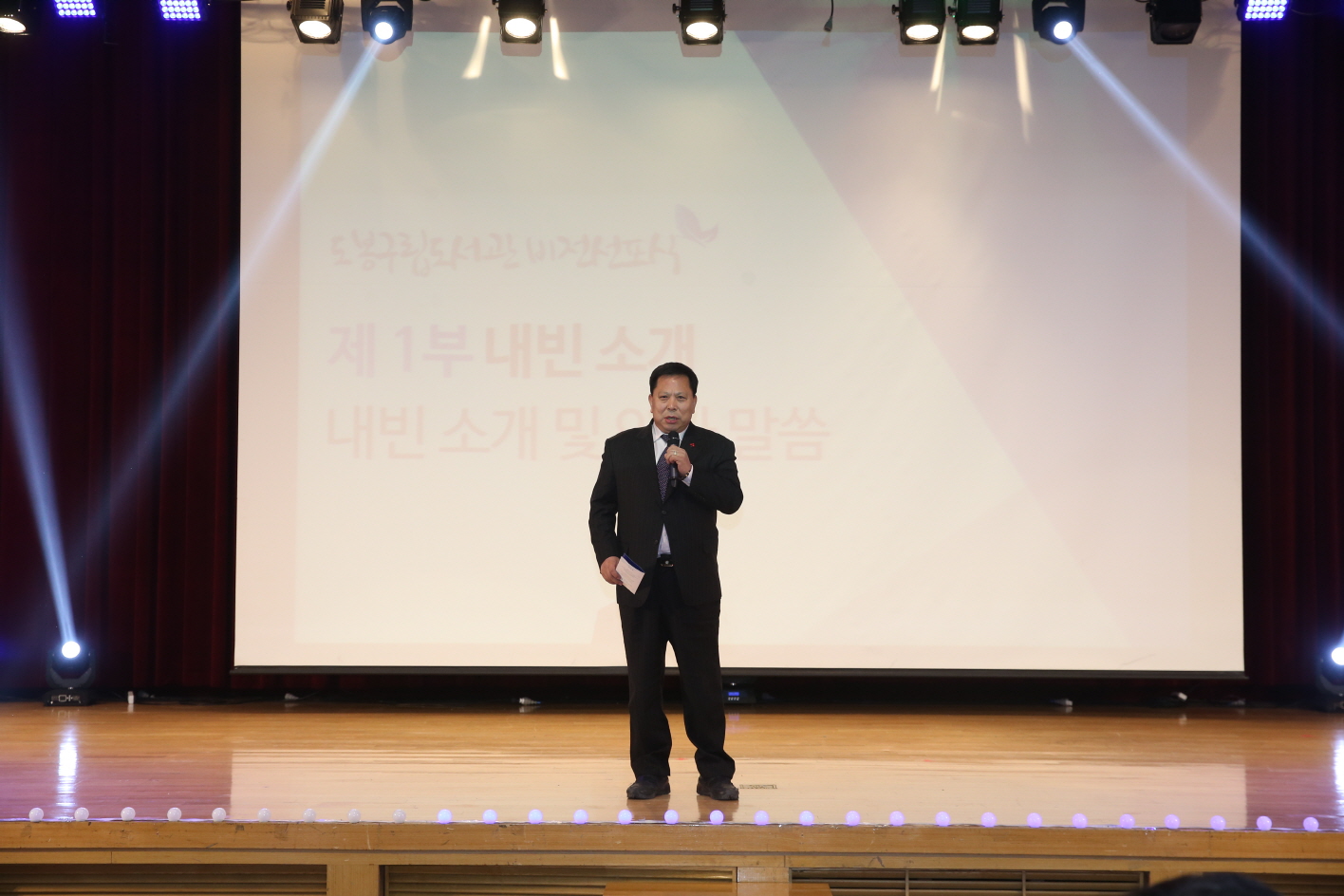 도봉구립도서관 비전선포식 - 2