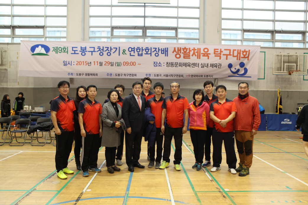제9회 생활체육 탁구대회 - 3