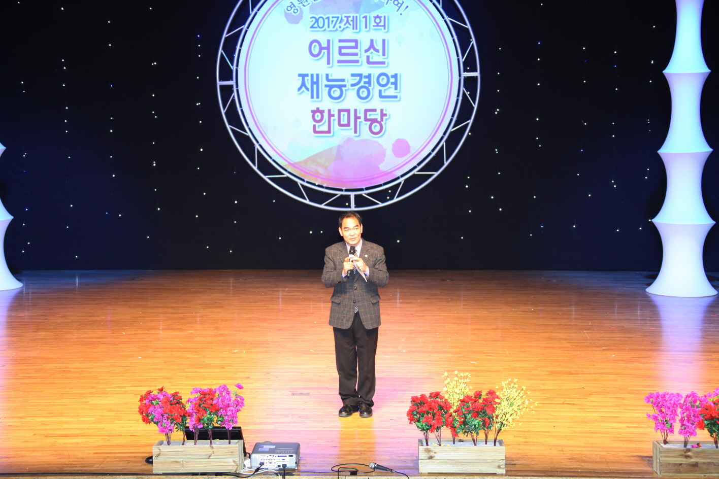 제1회 어르신 재능경연 한마당 - 1