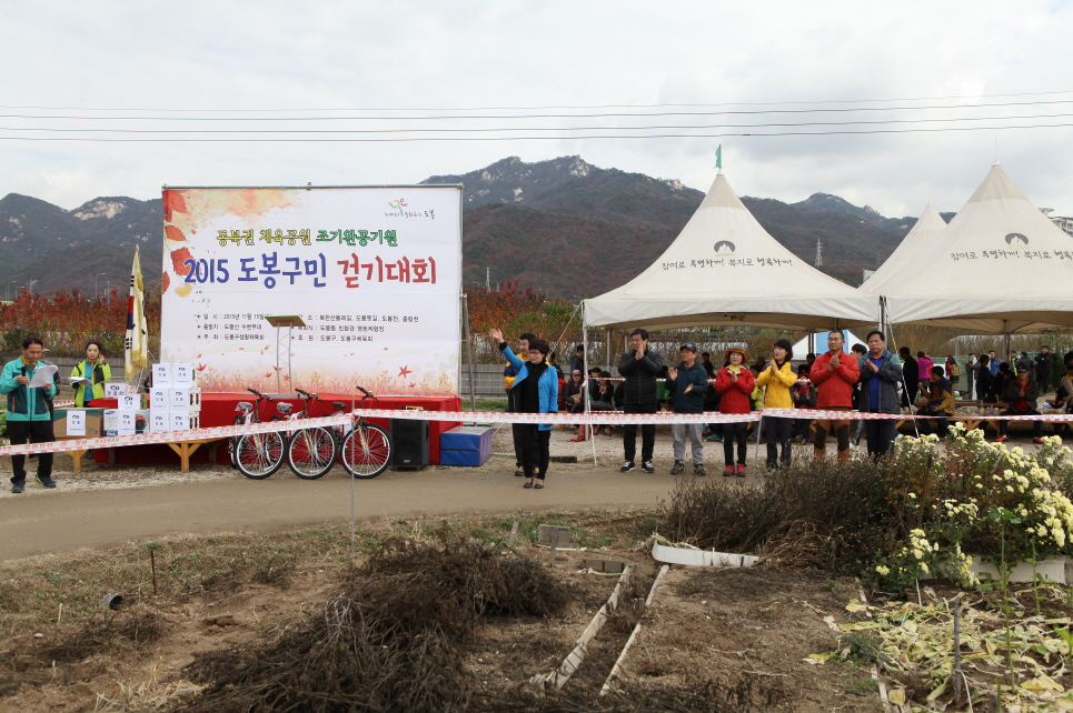 도봉구민 걷기대회 - 4