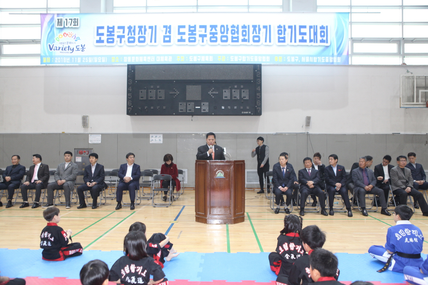 제17회 도봉구청장기 겸 중앙협회장기 합기도대회 - 1
