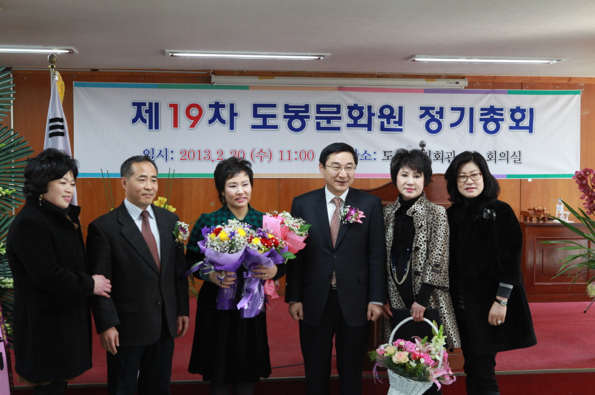 도봉문화원 제19차 정기총회 - 2