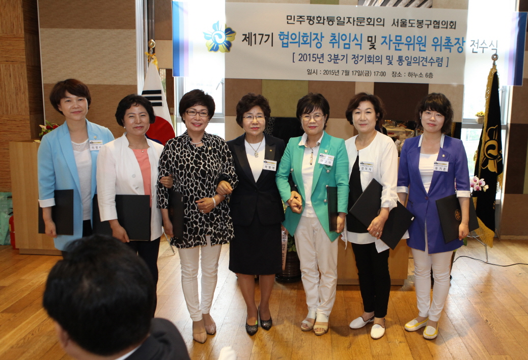 제17기 협의회장 취임식 및 자문위원 위촉장 전수식 - 7