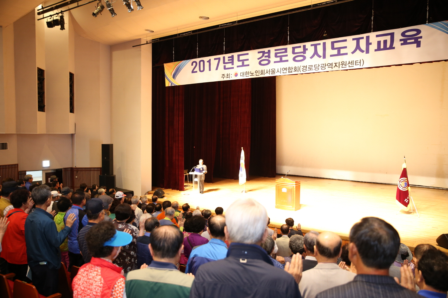 경로당 지도자 교육 - 3