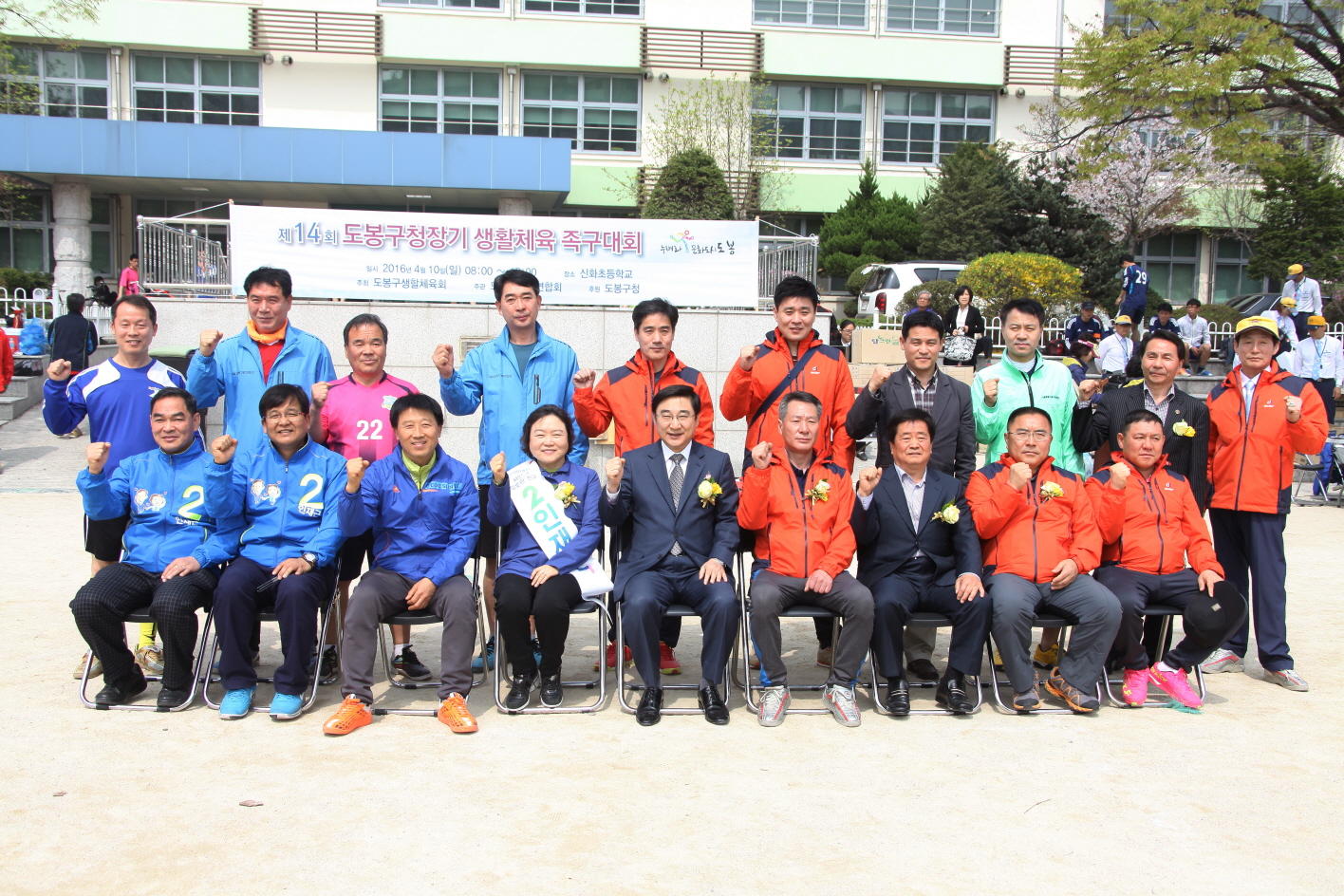 제14회 도봉구청장기 생활체육 족구대회 - 5
