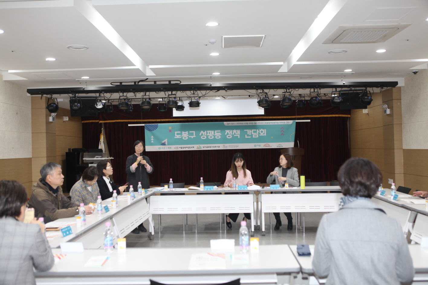 도봉구 여성정책 간담회 - 4