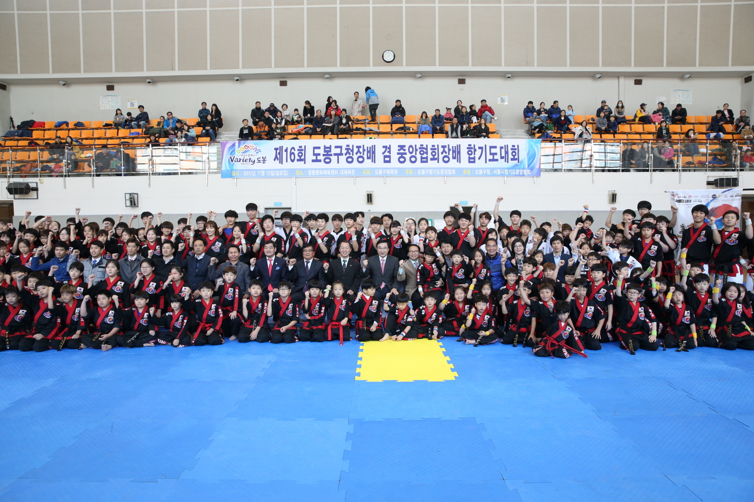 제16회 합기도 대회 - 3