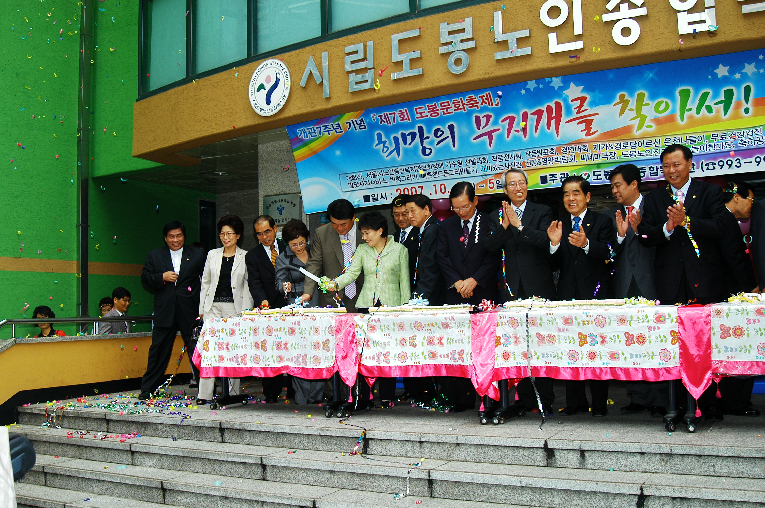 제7회 도봉문화축제 - 2