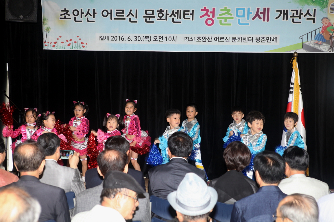 청춘만세 개관식 - 8