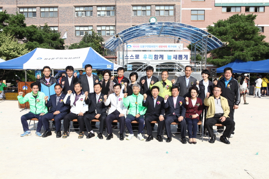 제10회 도봉구연합회장기 생활체육 족구대회 - 3
