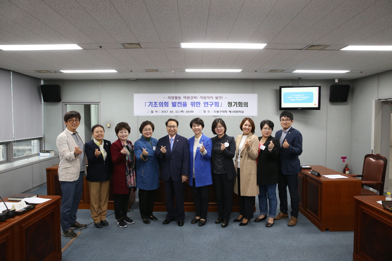 기초의회발전 연구회 - 4