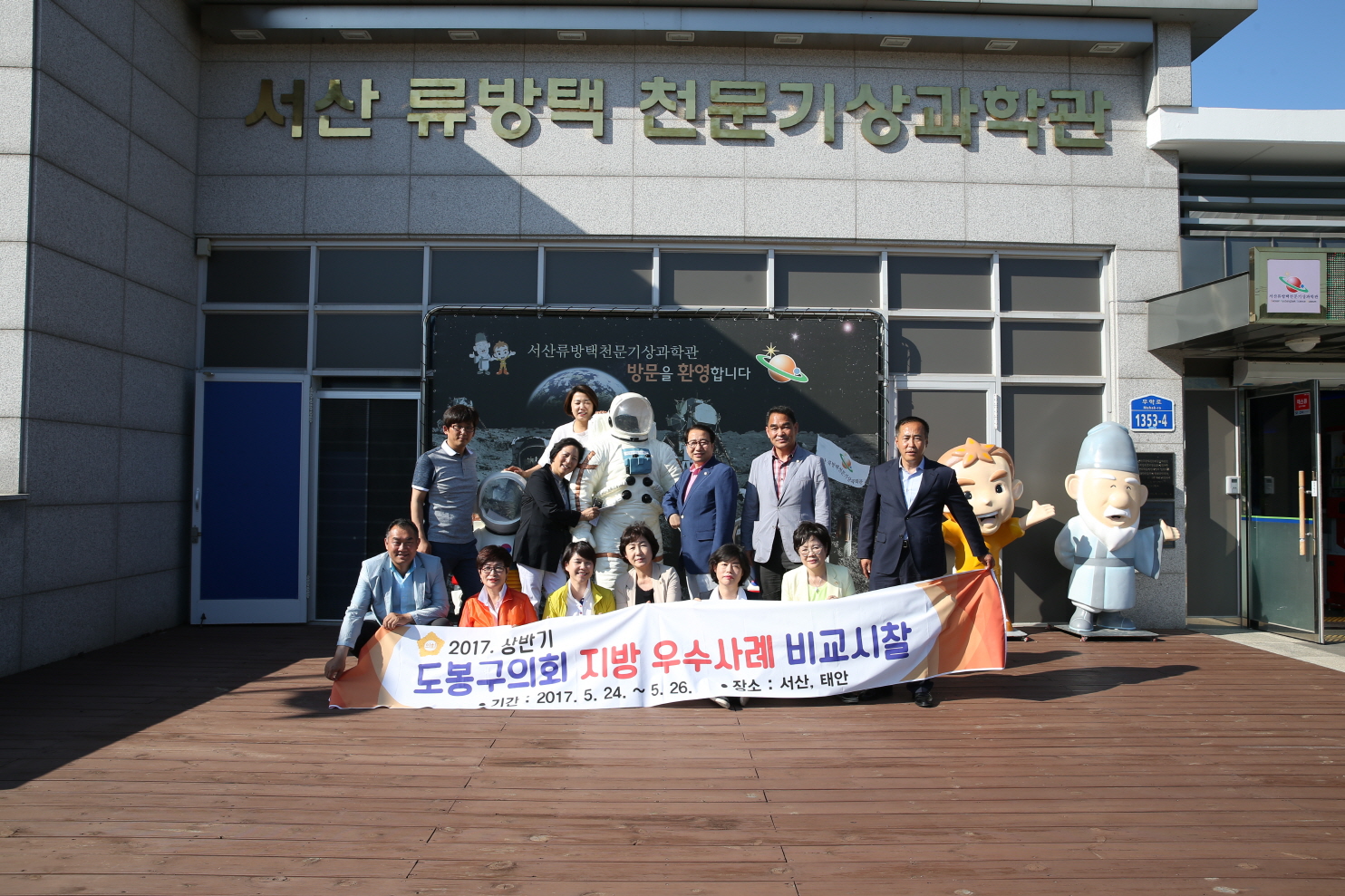 지방 우수사례 비교시찰 - 18