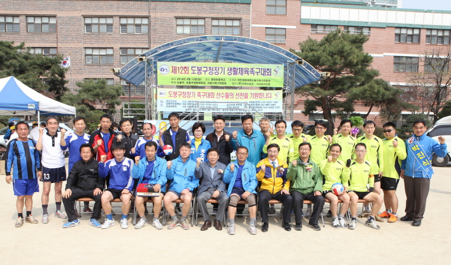 제12회 도봉구청장기 족구대회 - 3