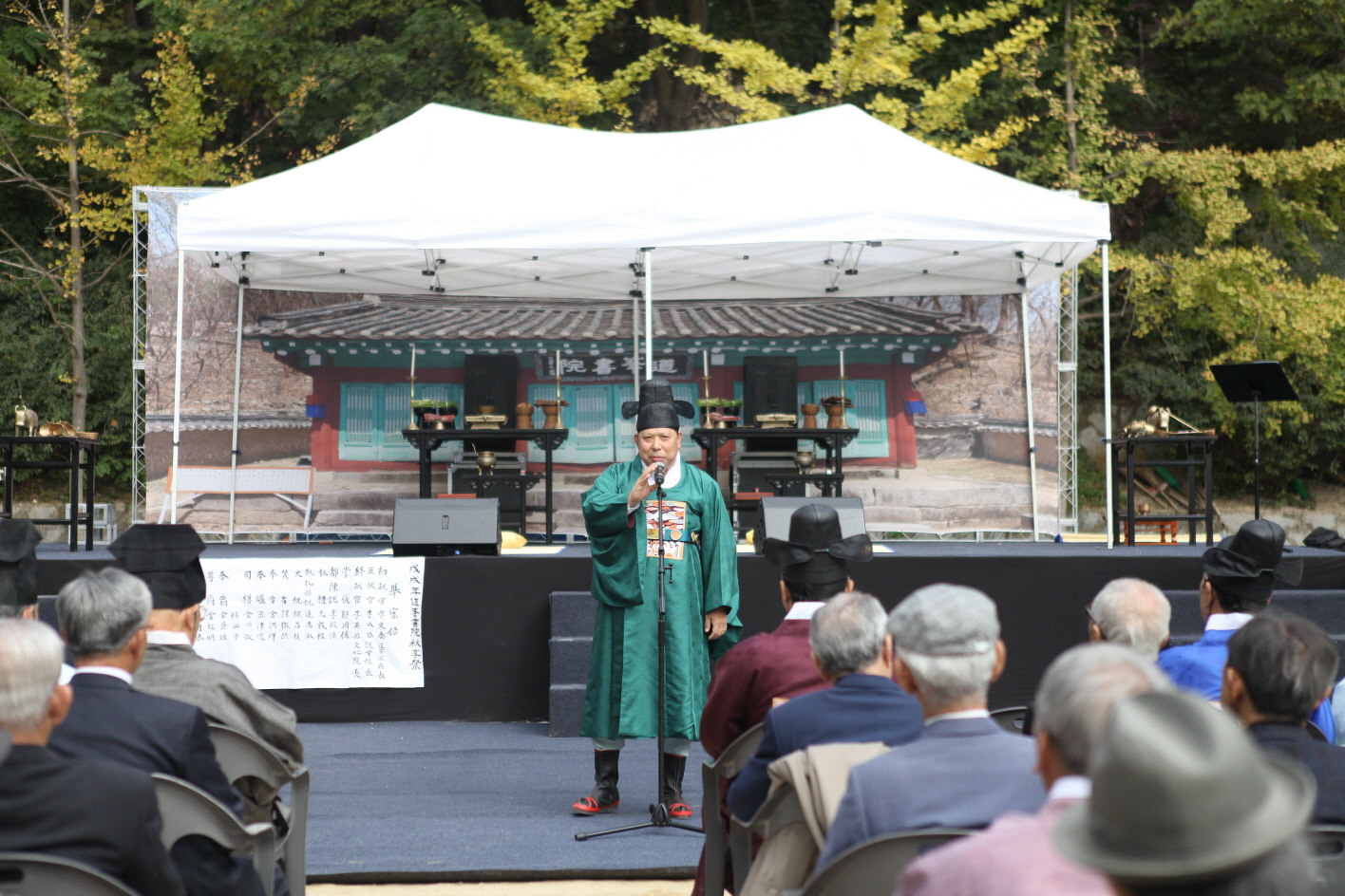 도봉서원 추향제 - 1