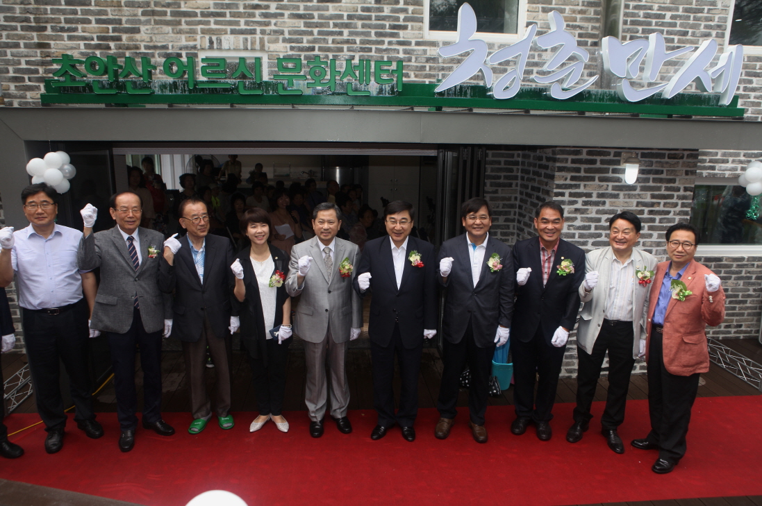 청춘만세 개관식 - 2