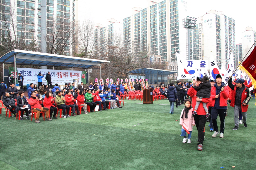 제33회 도봉구청장기 축구대회 - 2