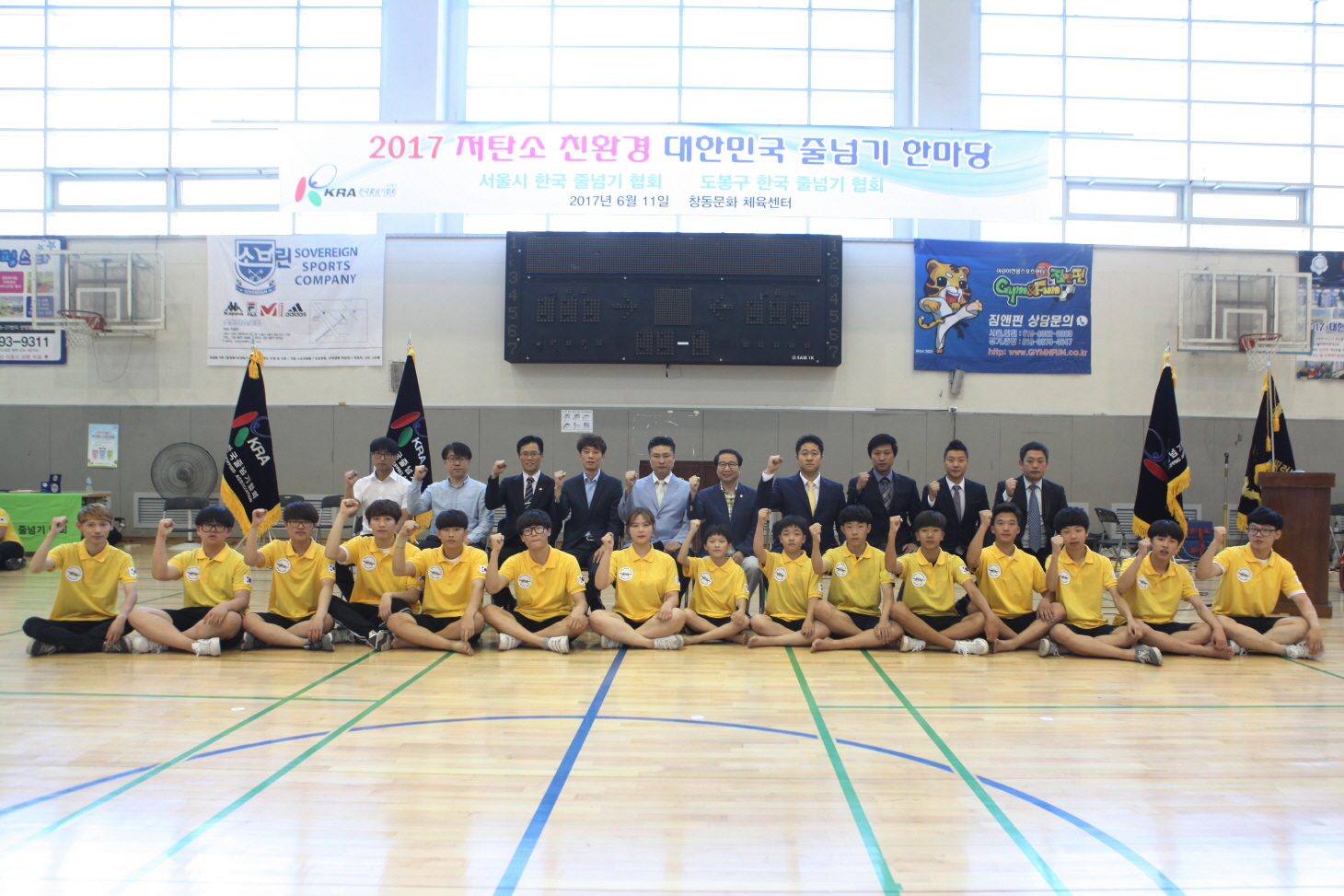 2017 줄넘기 한마당 - 6
